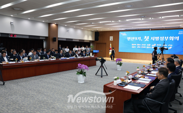 민선 9기 15개 시군 지방정부회의(사진 / 충청남도 제공)