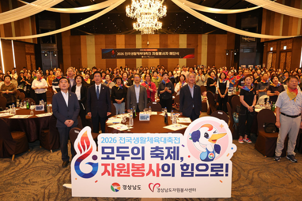 2026 전국생활체육대축전 자원봉사자 해단식/사진 김해시 제공