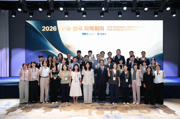 2026 TPO 한국 지역회의 개최/사진 김해시 제공