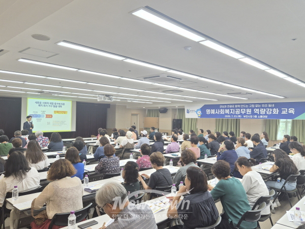 명예사회복지공무원 교육 모습 / 부천시
