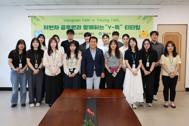 나동연 시장-저연차 공무원 티타임/사진 양산시 제공