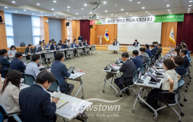 주요 현안업무 보고회(사진 / 청양군 제공)