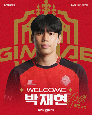 ​박재현 선수/사진 김해FC 제공​