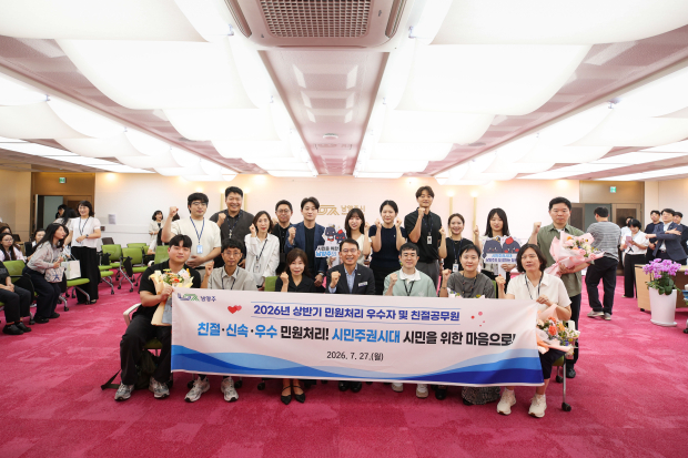 최현덕 시장이 2026년 상반기 민원처리 우수자 및 친절공무원으로 선정된 직원들과 기념촬영 하고 있다.