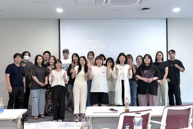 2026 김해형 청년 1인 크리에이터 육성사업 교육 수료식/사진 김해시 제공