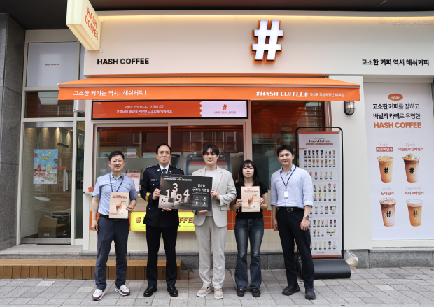 경남경찰청-해쉬커피 피싱범죄 대응 신고 전화 1394 홍보 협업식/사진 경남경찰청 제공