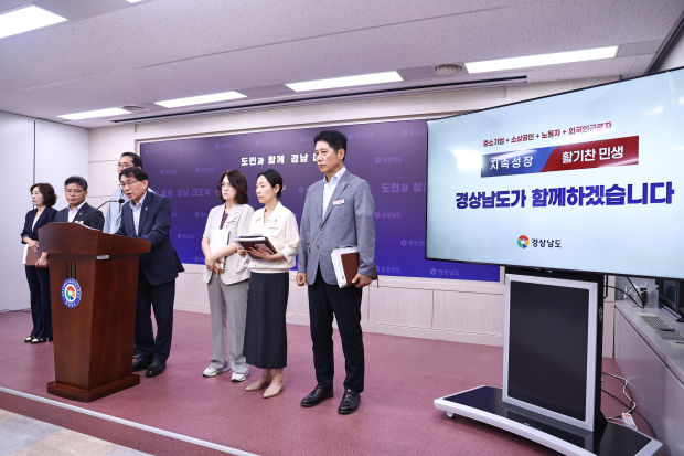 김인수 경남도 경제통상국장  3대 분야 37개의 신규, 혁신 정책과제 브리핑/사진 경남도 제공