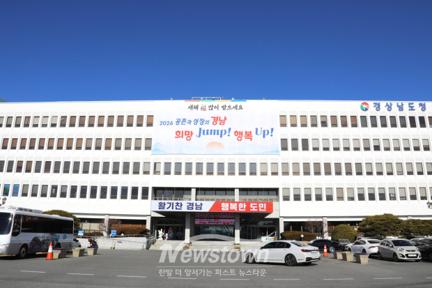 경남도청/사진 김국진 기자