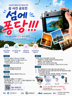 공모전 포스터 / 인천관광공사