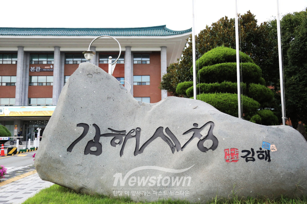 김해시청/사진 김국진 기자