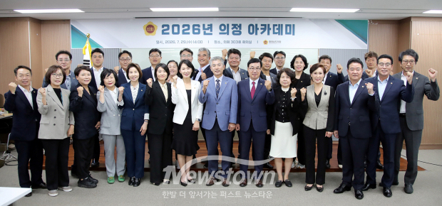 2026년 의정 아카데미(사진 / 충청남도의회 제공)