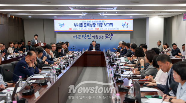 제78회 충청남도민체육대회 부서별 준비상황 최종 보고회(사진 / 당진시 제공)