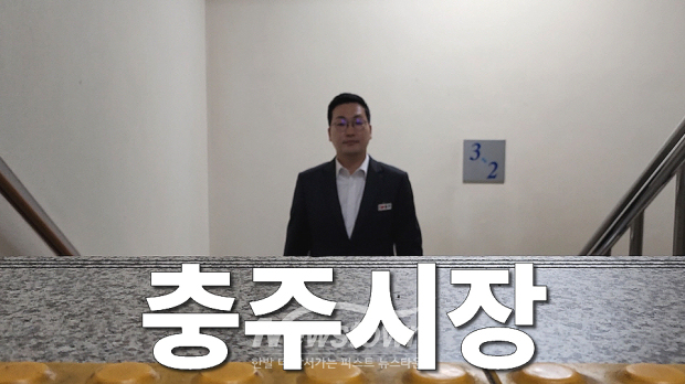 공식 유튜브 채널 ‘충주시장 등장’(사진 / 충주시 제공)