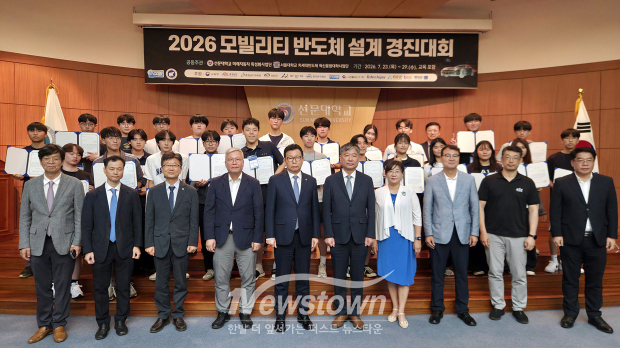 2026 모빌리티 반도체 설계 경진대회(사진 / 선문대학교 제공)