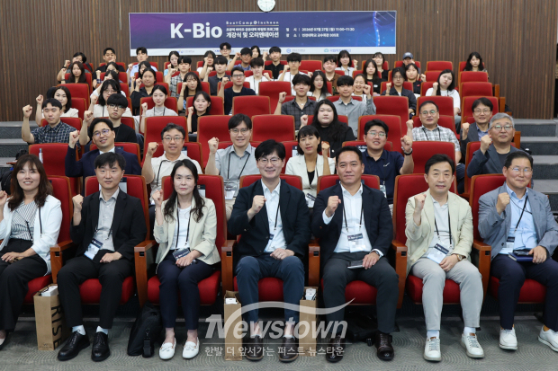 'K-Bio BootCamp@Incheon' 개강식 및 오리엔테이션에서 학생과 관계자들이 프로그램의 성공적인 운영을 다짐하며 기념촬영을 하고 있다. / 인천대학교