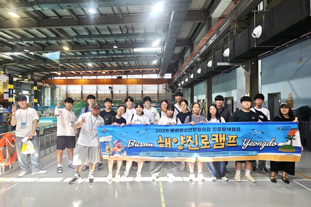 물금청소년문화의집 해양진로 캠프 성료/사진 양산시 제공