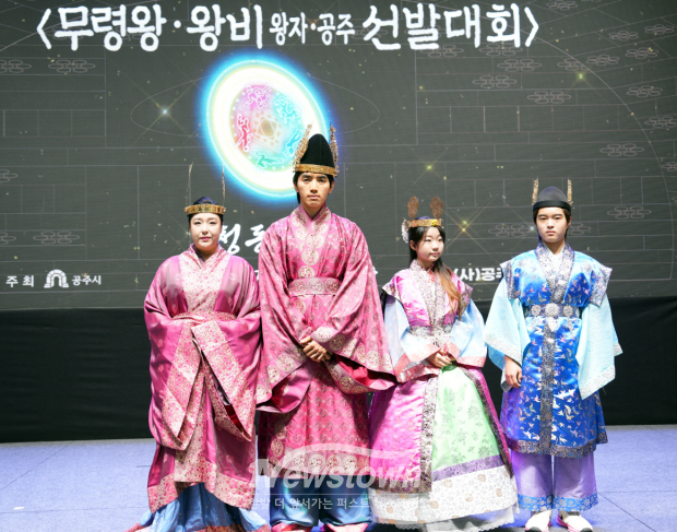 제72회 백제문화제 무령왕·왕비 선발대회(사진 / 공주시 제공)
