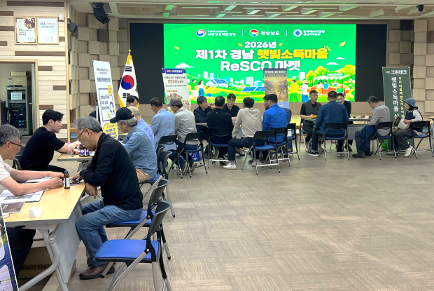 제1차 경남 햇빛소득마을 ReSCO 마켓/사진 경남도 제공