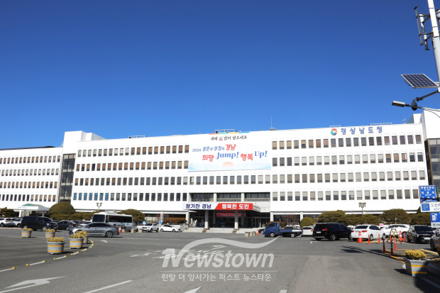 경남도청/사진 김국진 기자