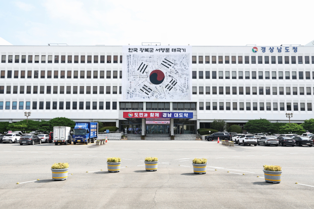 서명문 태극기/사진 경남도 제공