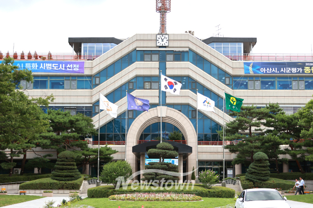 아산시청(사진 / 뉴스타운)