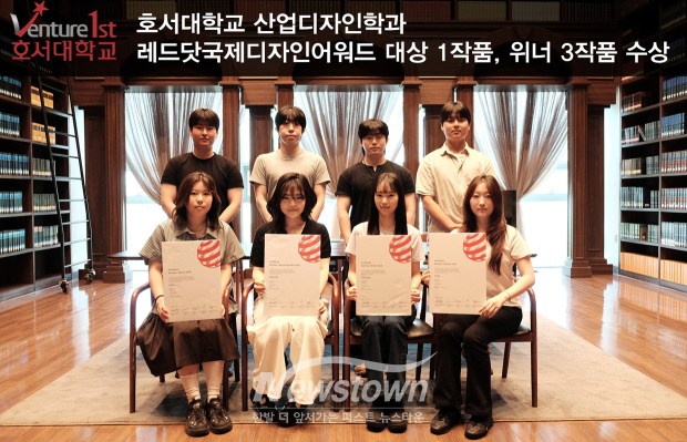 레드닷 디자인 어워드에서 BOB와 WINNER를 수상한 호서대 산업디자인학과(사진 / 호서대학교 제공)