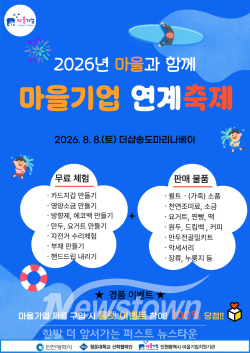 홍보 안내문 / 인천시