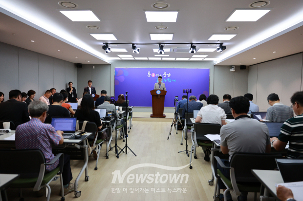 홍종완 행정부지사, 민선9기 조직개편에 따른 4급 이상 인사 단행 기자회견(사진 / 뉴스타운)
