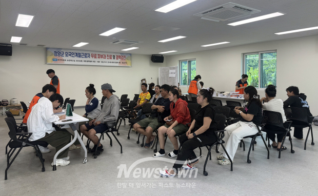 외국인 계절근로자 대상 피부·진료·결핵 무료검진 (사진 / 청양군 제공)