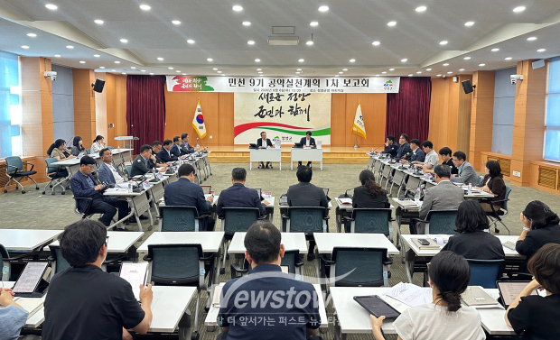 민선 9기 공약사항 실천계획 1차 보고회(사진 / 청양군 제공)