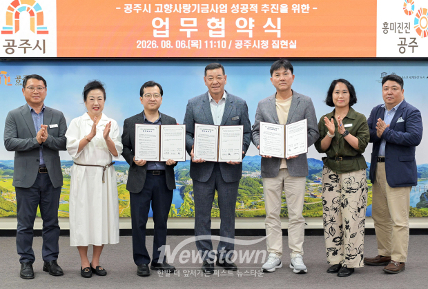 취약계층 아동·청소년 치아 교정치료 지원 업무 협약식(사진 / 공주시 제공)