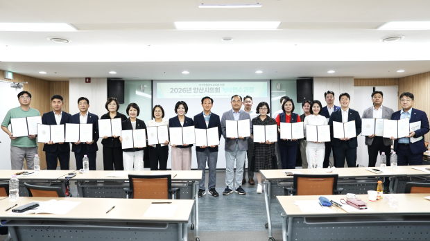 양산시의회 청렴 연수회/사진 양산시의회 제공