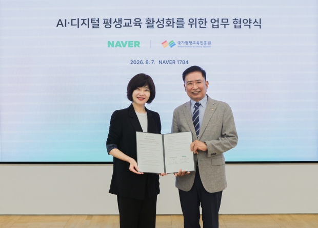 네이버와 국가평생교육진흥원이 AI·디지털 역량 향상을 지원하기 위해 업무 협약을 체결했다.(왼쪽부터) 네이버 이윤숙 쇼핑사업 부문장과 국가평생교육진흥원 김월용 원장