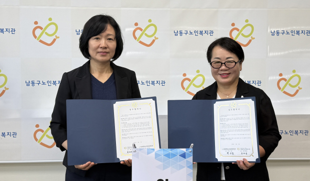 오른쪽부터 박은경 인천시노인보호전문기관장과 정해윤 남동구노인복지관장이 지난 6일 업무협약 후 기념 촬영을 하고 있다.