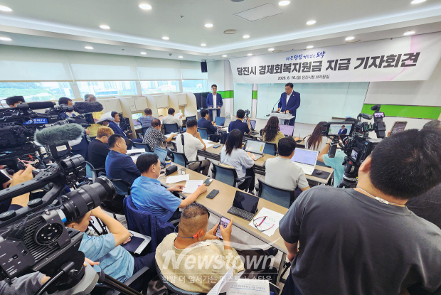 김기재 당진시장, 당진시 경제회복지원금 지급 기자회견(사진 / 뉴스타운)