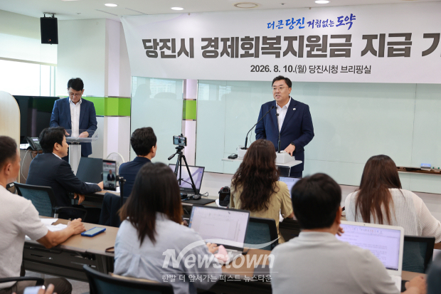 김기재 당진시장, 당진시 경제회복지원금 지급 기자회견(사진 / 뉴스타운)