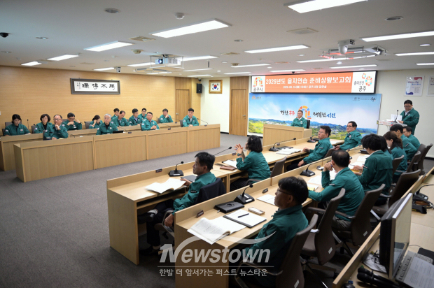 2026년 을지연습 준비상황 보고회(사진 / 공주시 제공)