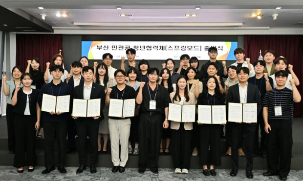남부발전 청년직원들이 10일 부산광역시 남구에 있는 부산국제금융센터에서 ‘부산 민·관·공 청년직원 교류협력체 출범식’에 참석해 기념촬영을 하고 있다.(사진한국납부발전)