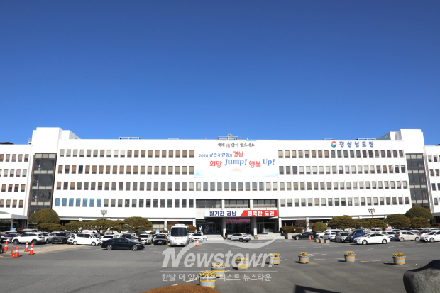 경남도청/사진 경남도 제공