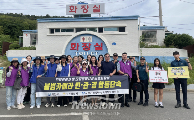 공중화장실 불법 촬영 카메라 합동점검(사진 / 사천시 제공)