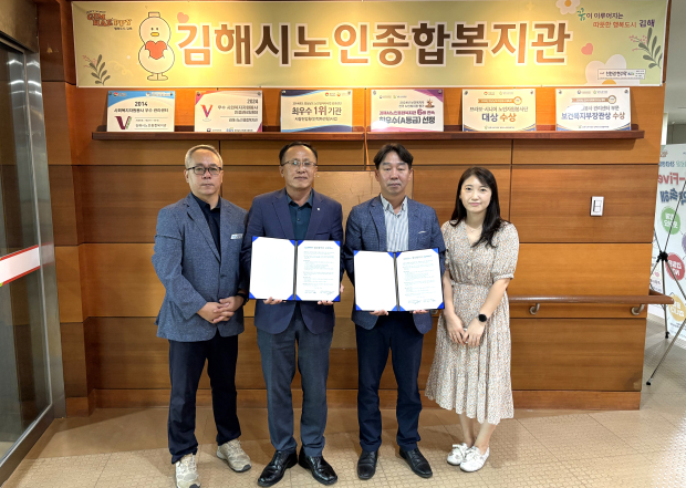 김해시노인종합복지관-한전MCS(주) 김해지점 업무협약 체결/사진 김해시 제공