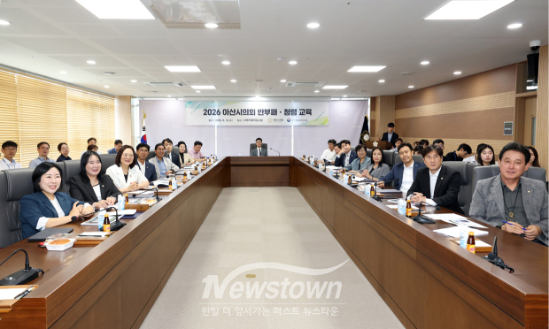 반부패·청렴교육(사진 / 아산시의회 제공)