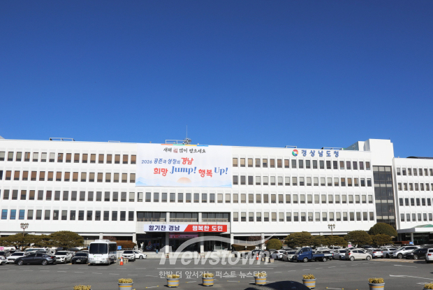 경남도청/사진 김국진 기자