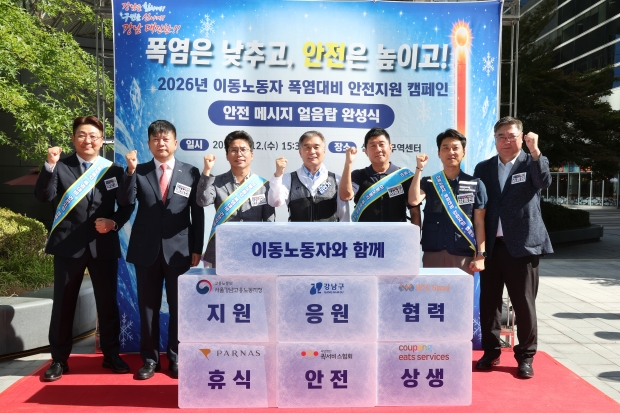이동노동자 폭염대비 캠페인