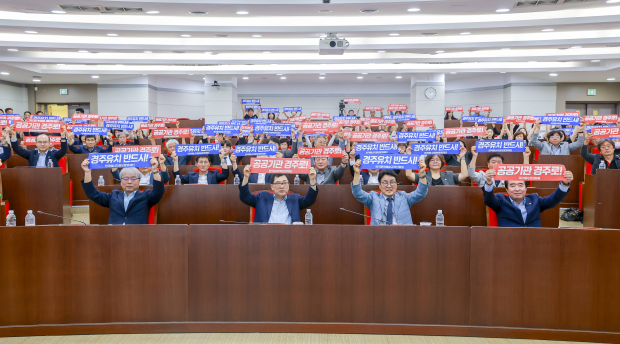 경주지속발전포럼 참석자들이 12일 동국대학교 WISE캠퍼스에서 공공기관 경주 유치를 염원하는 퍼포먼스를 펼치고 있다.