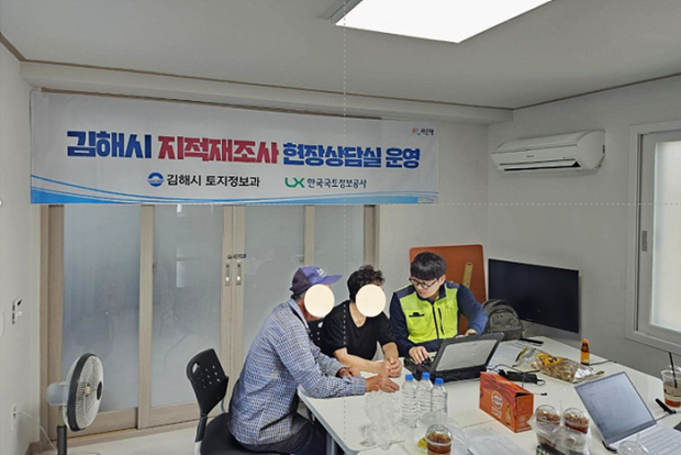 지적재조사 현장상담 모습/사진 김해시 제공