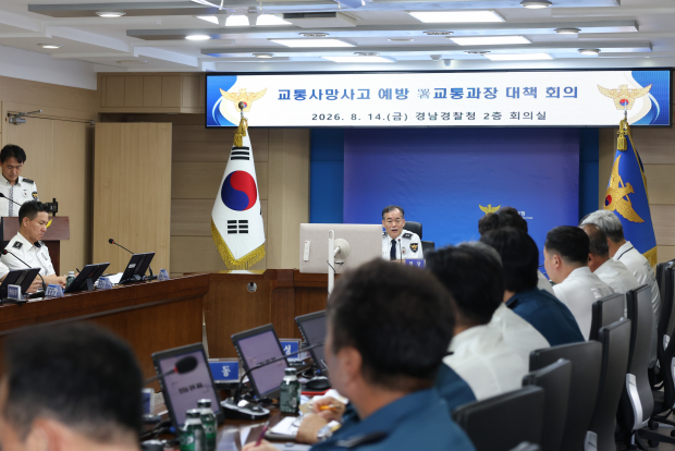 지난 14일 경남경찰청 2층 회의실에서 김종철 경남경찰청장이 도내 경찰서 교통기능 과장들과 교통사망사고 예방 대책을 논의하고 있다./사진=경남경찰청