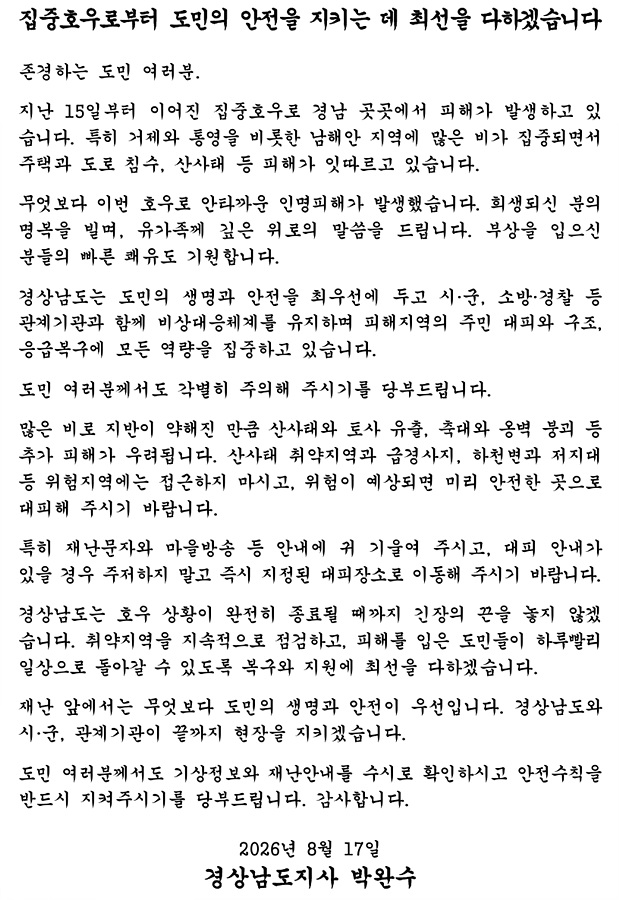 ​자료=경남도​