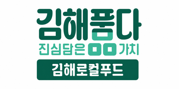 이미지=김해시