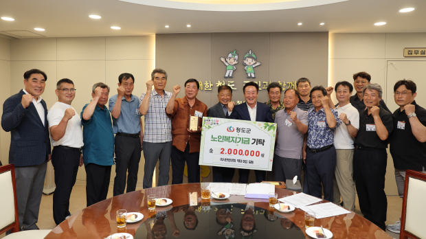 사진=청도군청 제공